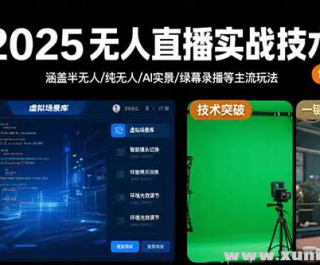 2025ֱʵս ǰ//AIʵ/Ļ¼淨